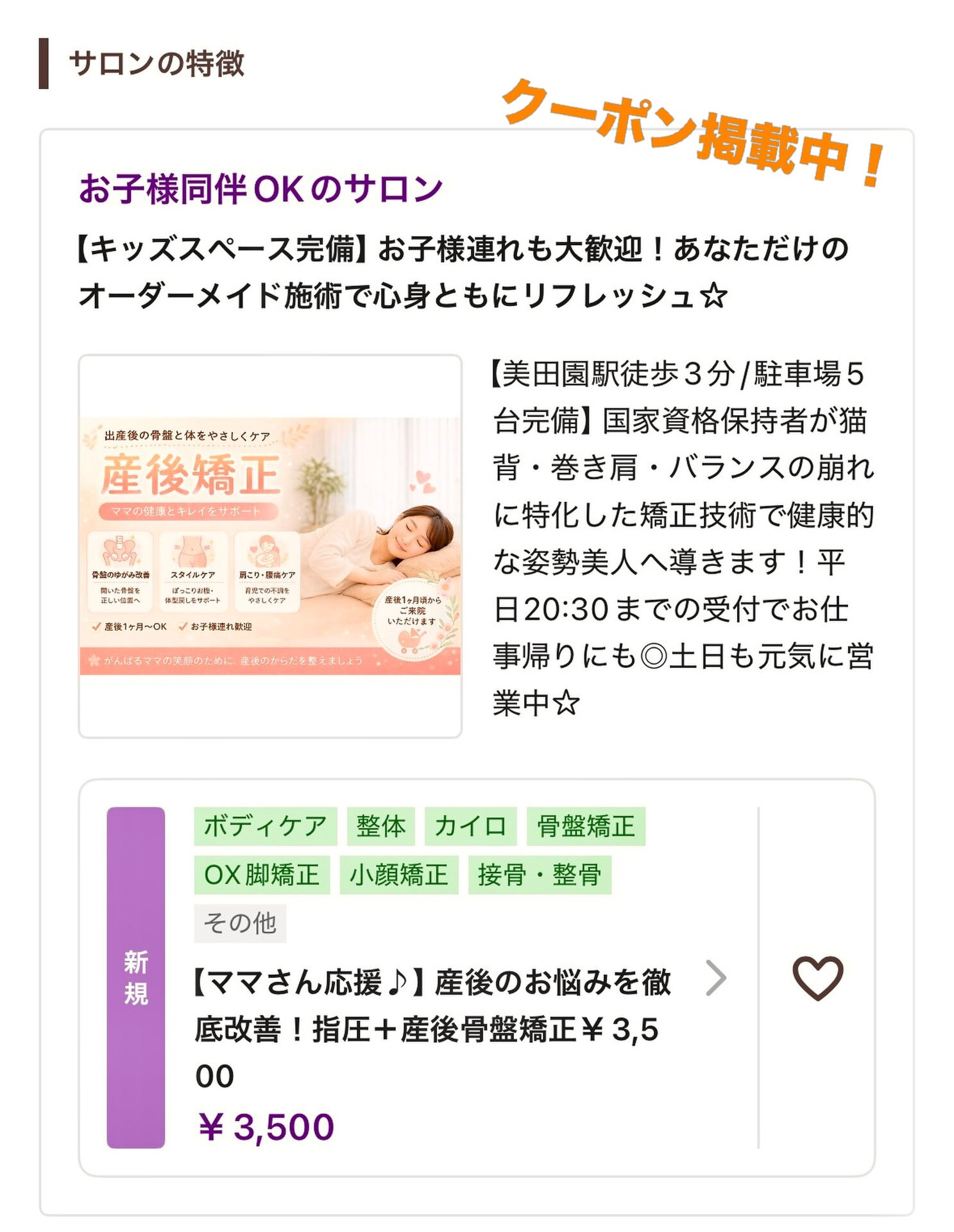 皆様こんにちは！