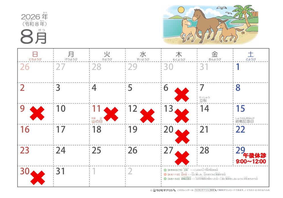 皆さんこんにちは！
