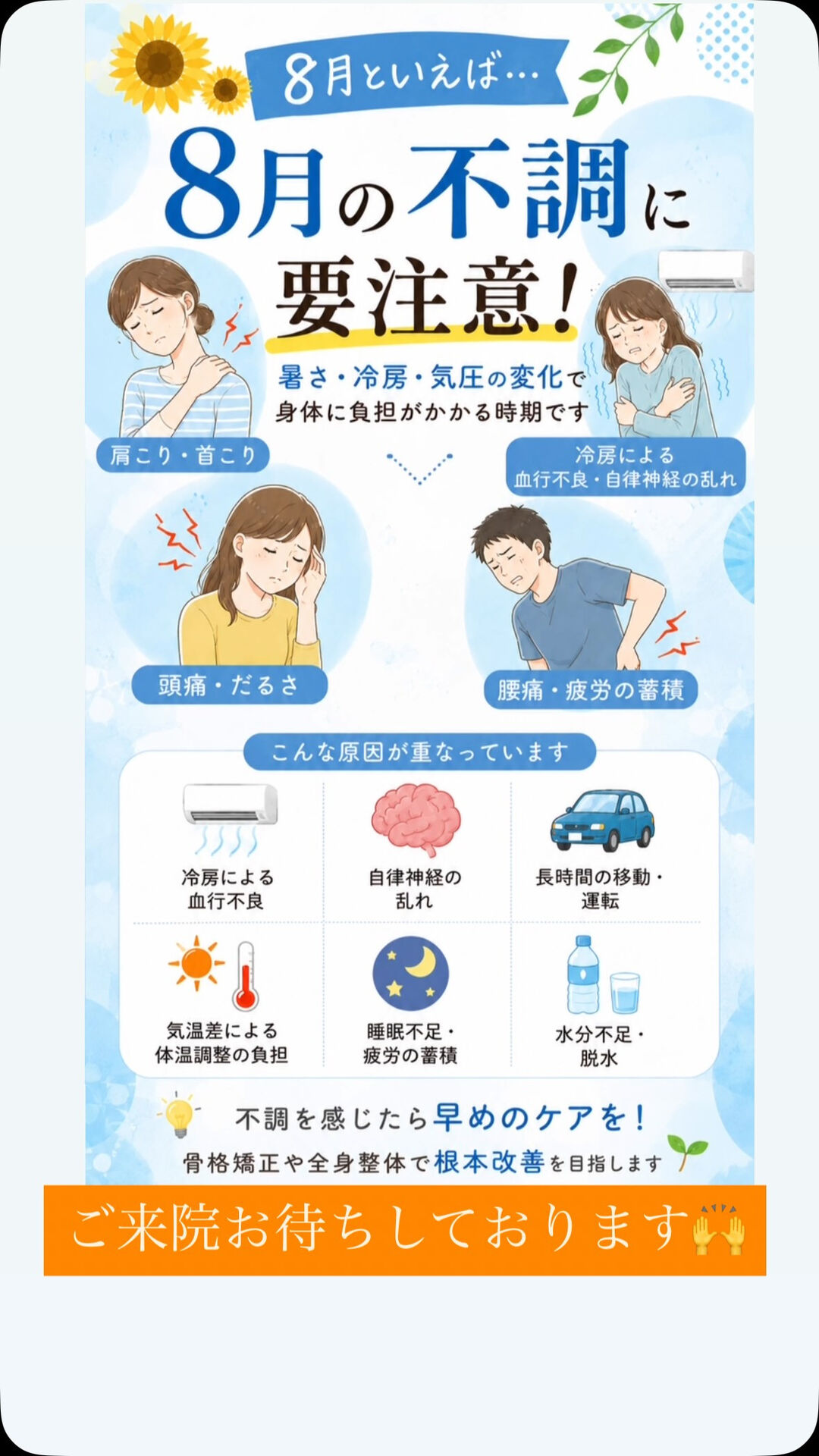 こんにちは！美田園5丁目接骨院です