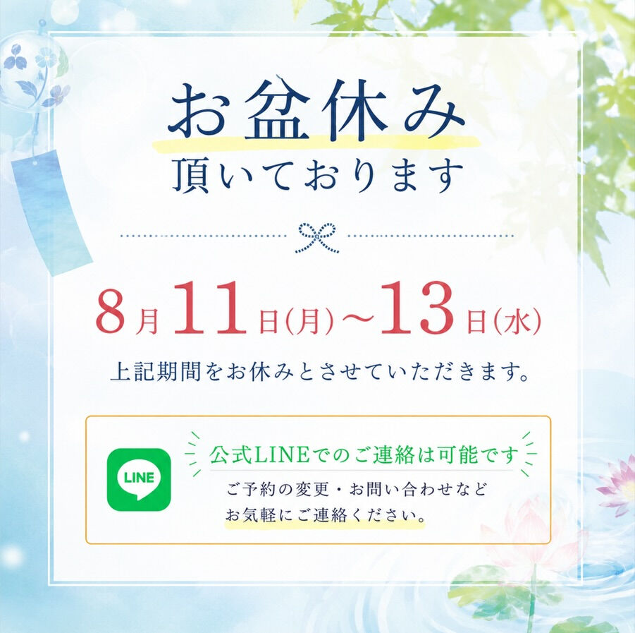 皆様こんにちは！