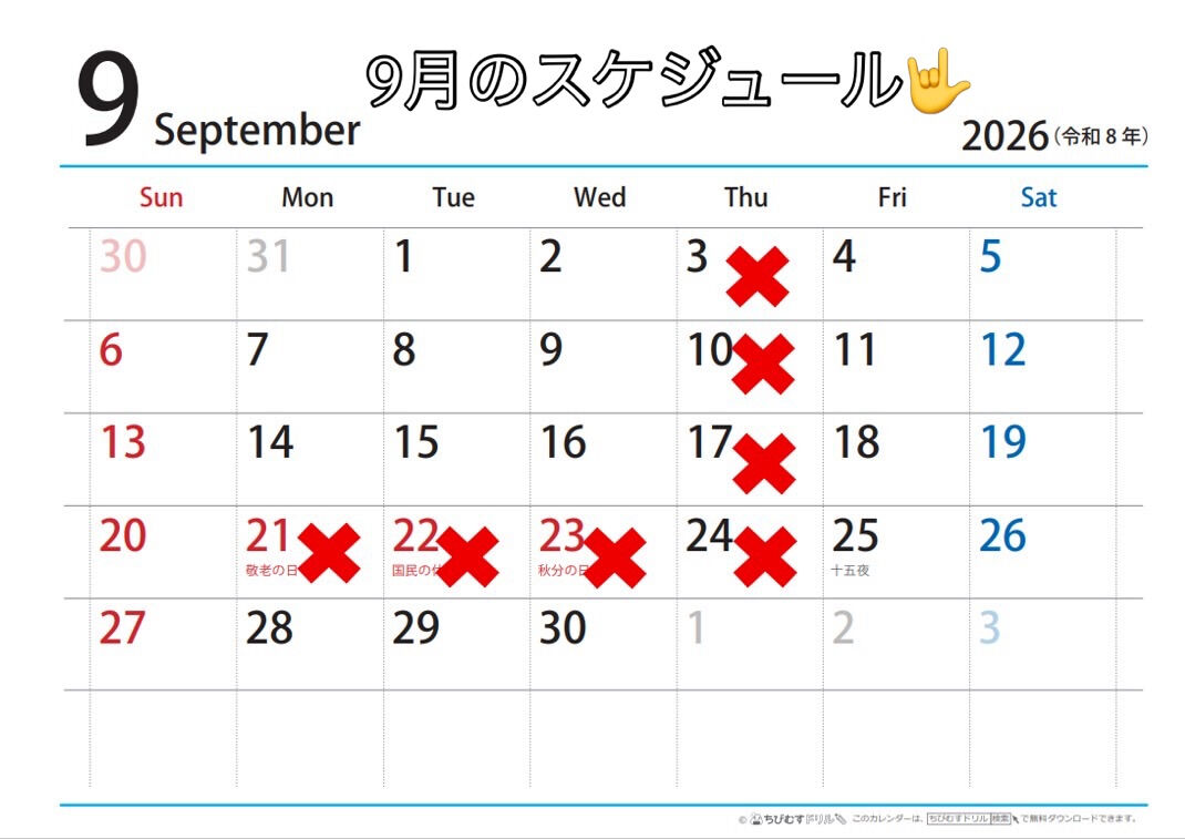 皆さんこんにちは！